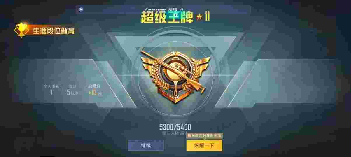 和平精英先行者透视直装 - 和平精英免费发挂的qq群群号是什么意思辅助预览图